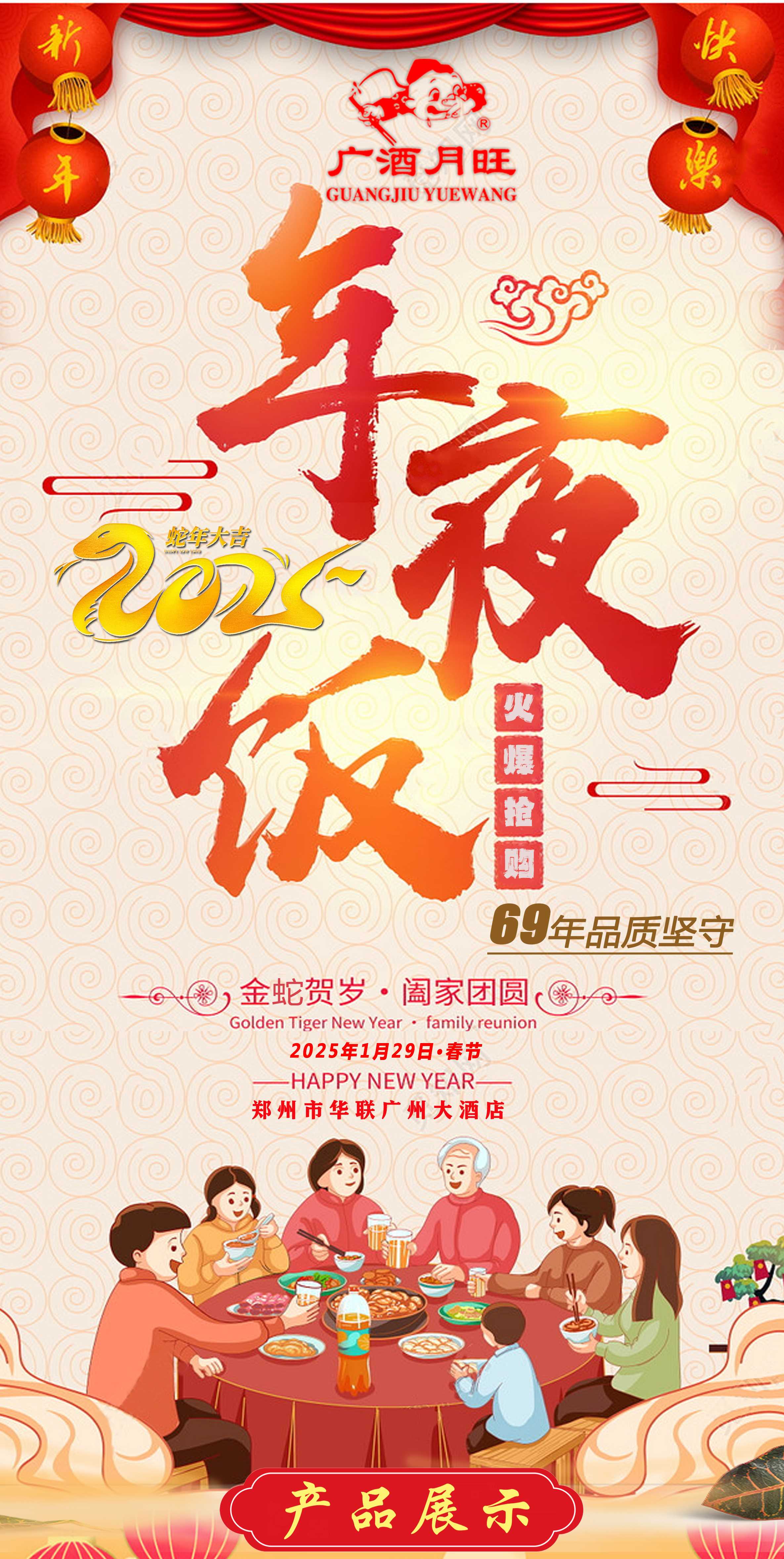 年夜饭1.jpg